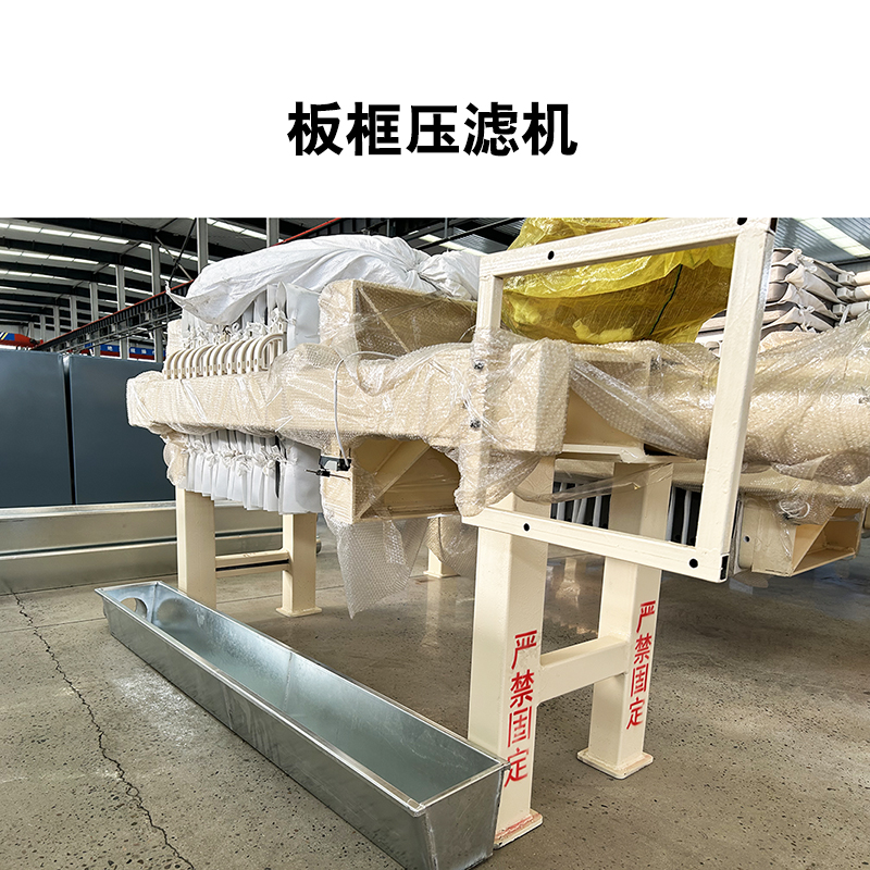 板框自動壓濾機4 板框自動壓濾機4