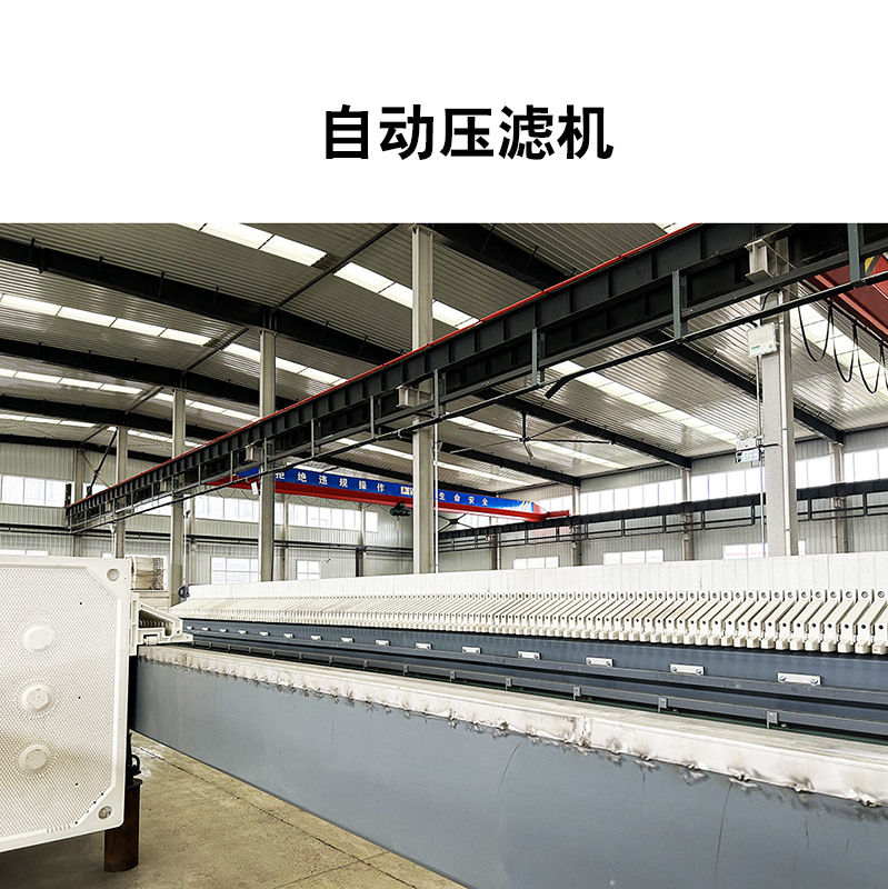 自動壓濾機22 自動壓濾機22