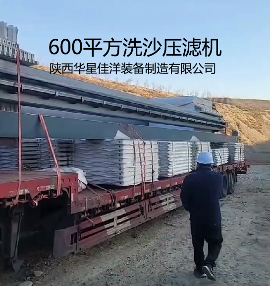 600平米自動(dòng)拉板廂式壓濾機(jī) 600平米自動(dòng)拉板廂式壓濾機(jī)
