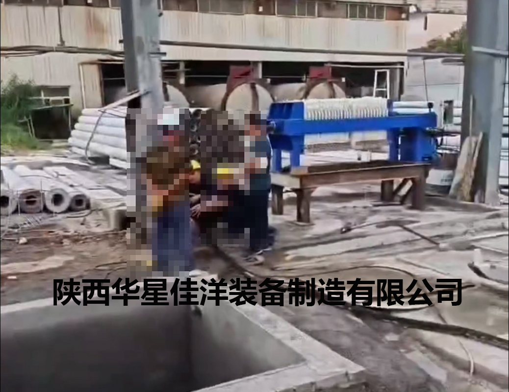 混凝土切割污水處理壓濾機(jī)使用現(xiàn)場