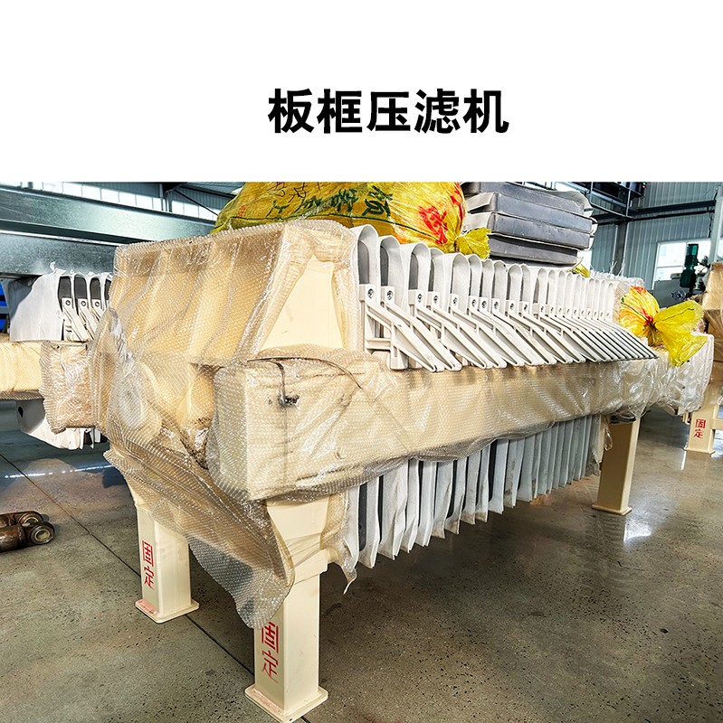 板框壓濾機2 板框壓濾機2