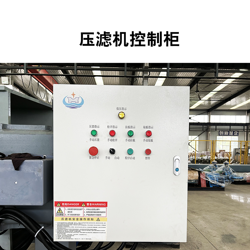 廂式壓濾機 廂式壓濾機